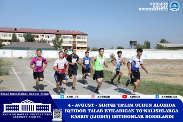 asu_image