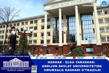 asu_image
